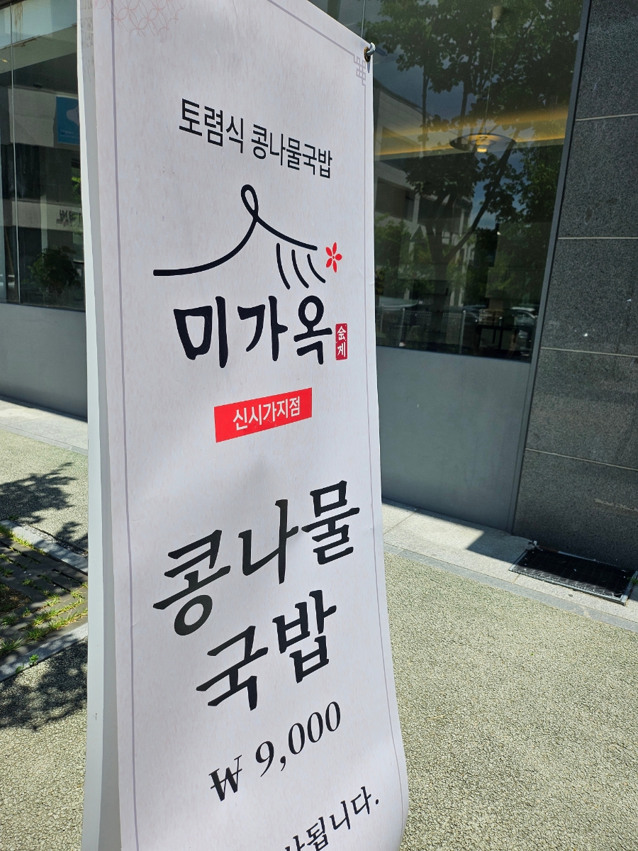 미가 사진 2