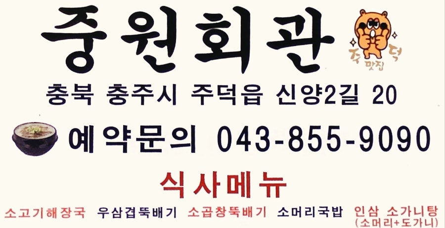 중원회관 사진 5