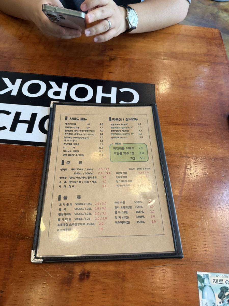 초록치킨 율하본점 사진 3