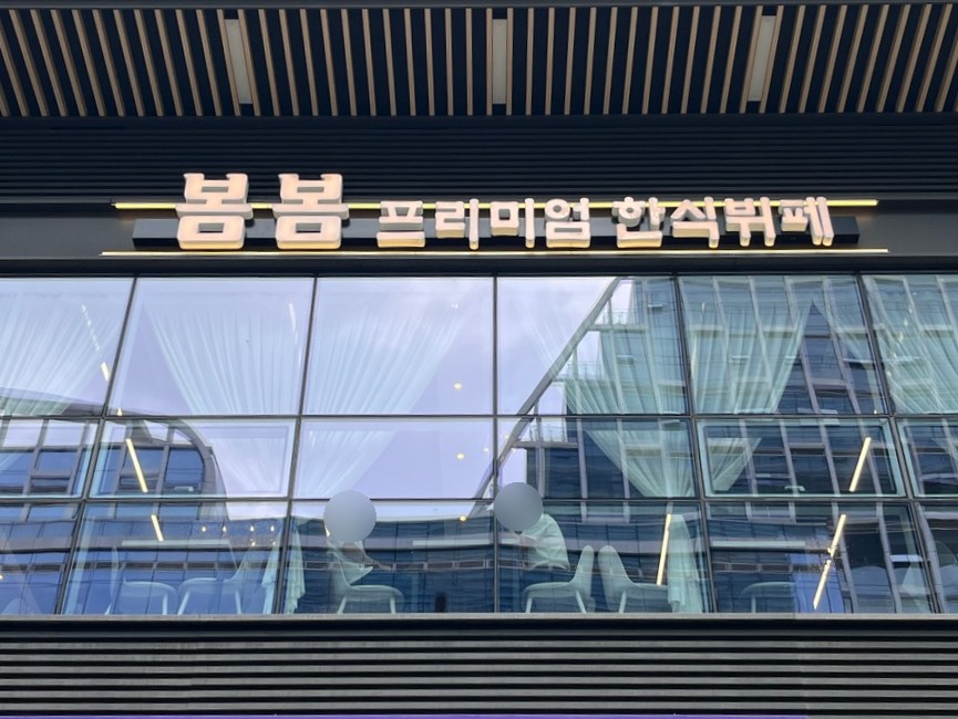봄봄 사진