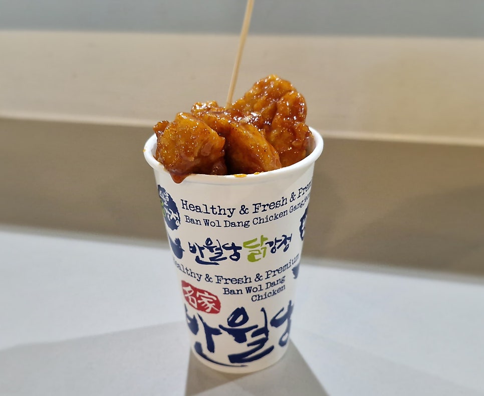 반월당닭강정 부산역사점 사진 4