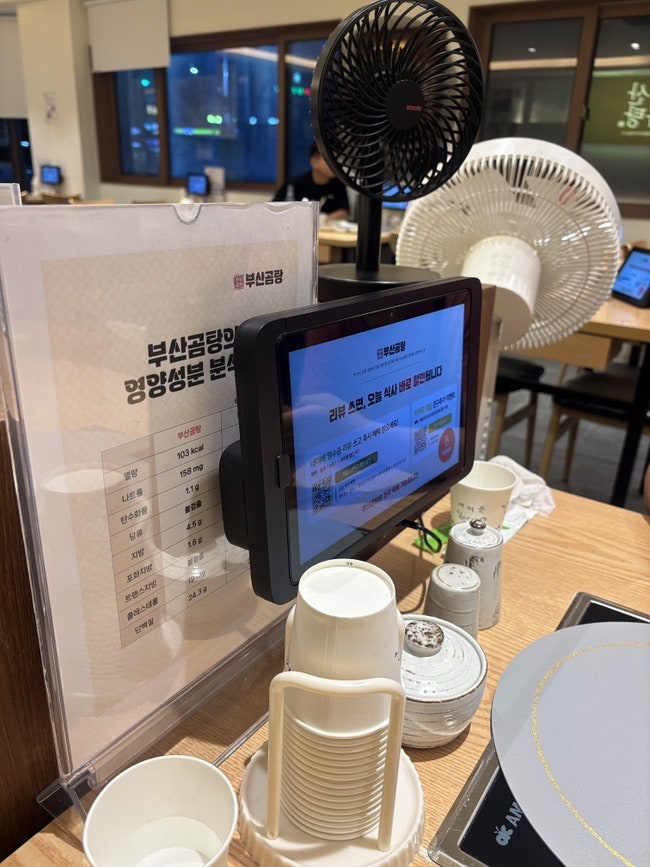 부산곰탕 사진 6