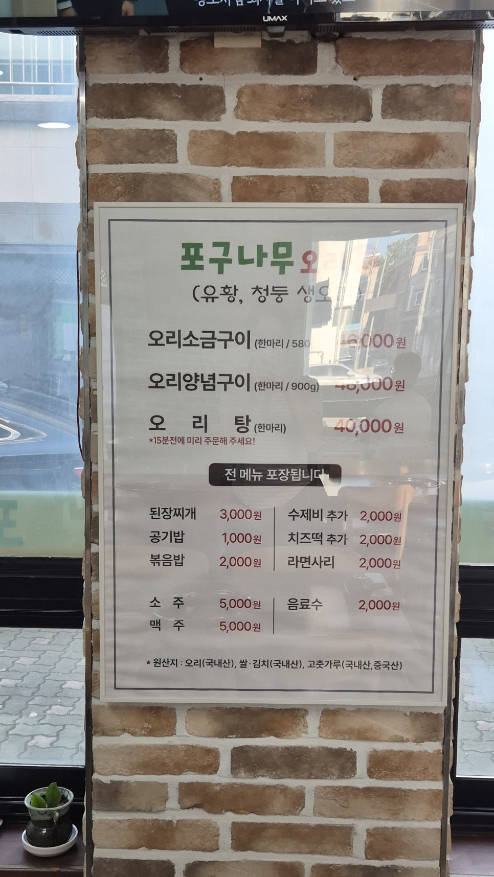 포구나무집 사진 6