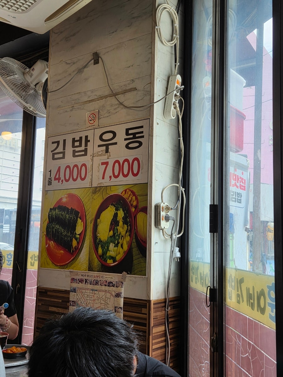 달인김밥 사진 3