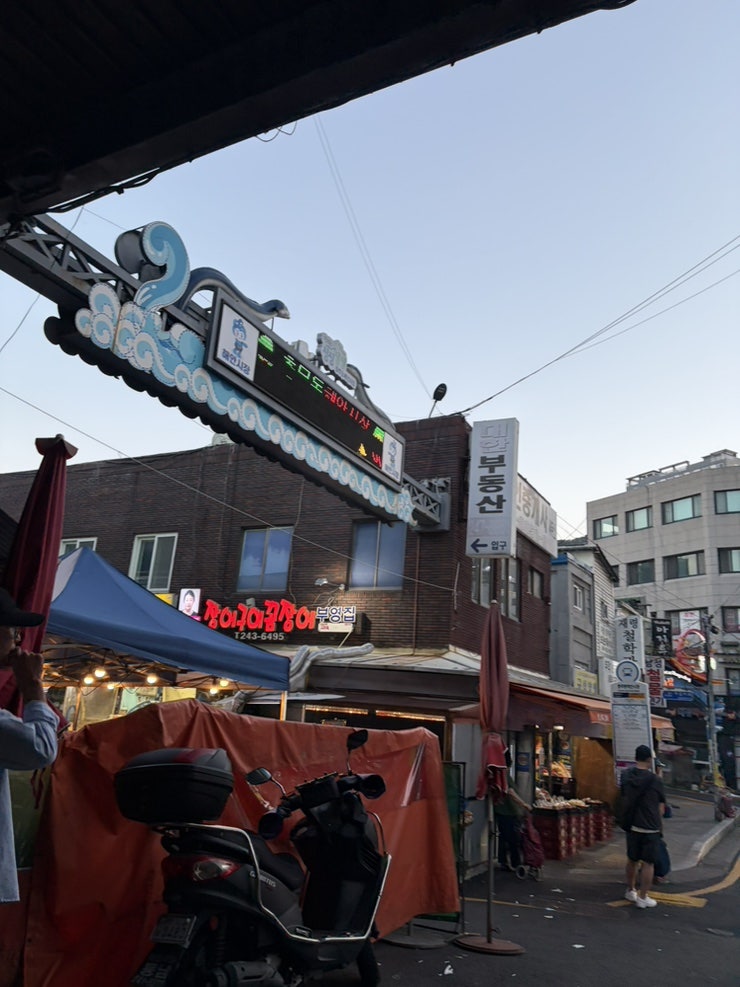 Dongseongjangeogui photo 1