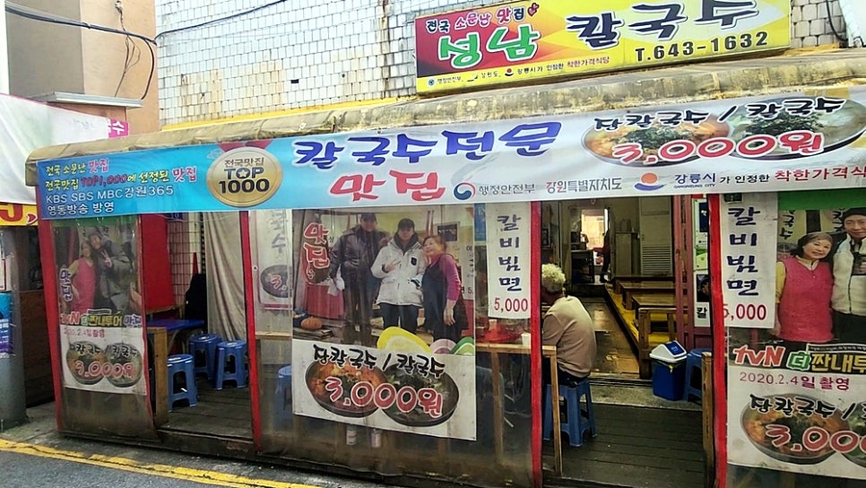 성남칼국수 사진 2