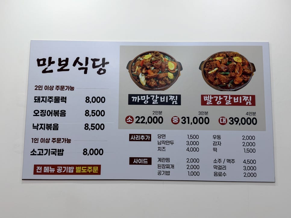 만보식당 사진 5