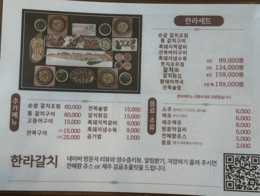 한라갈치 사진 2