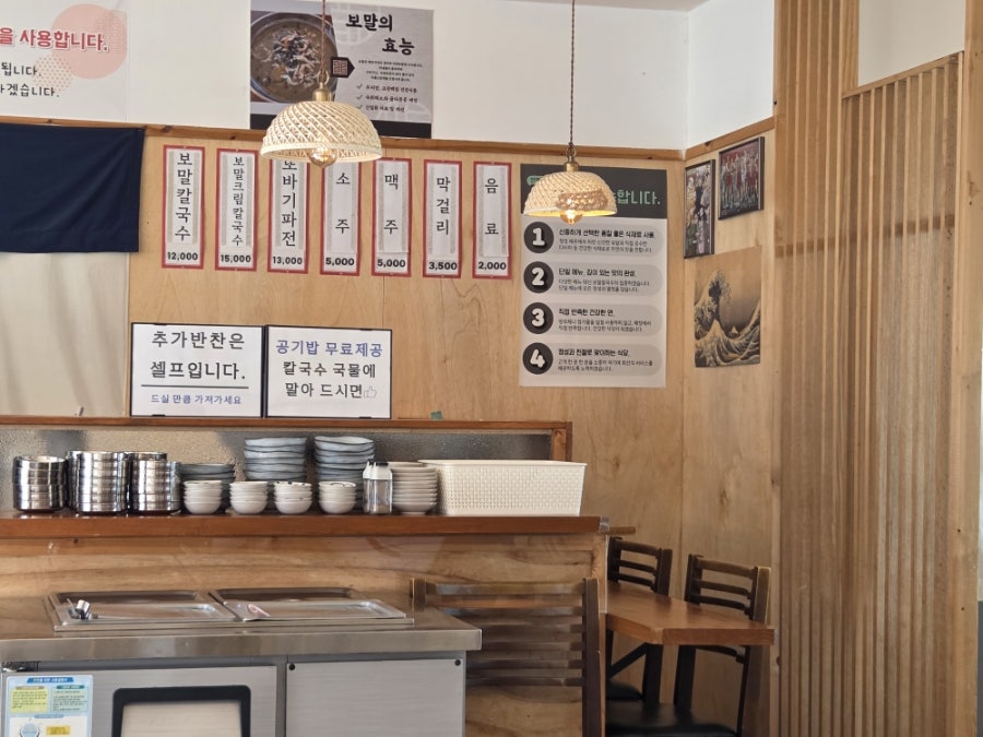 제주또바기 보말칼국수전문점 사진 4