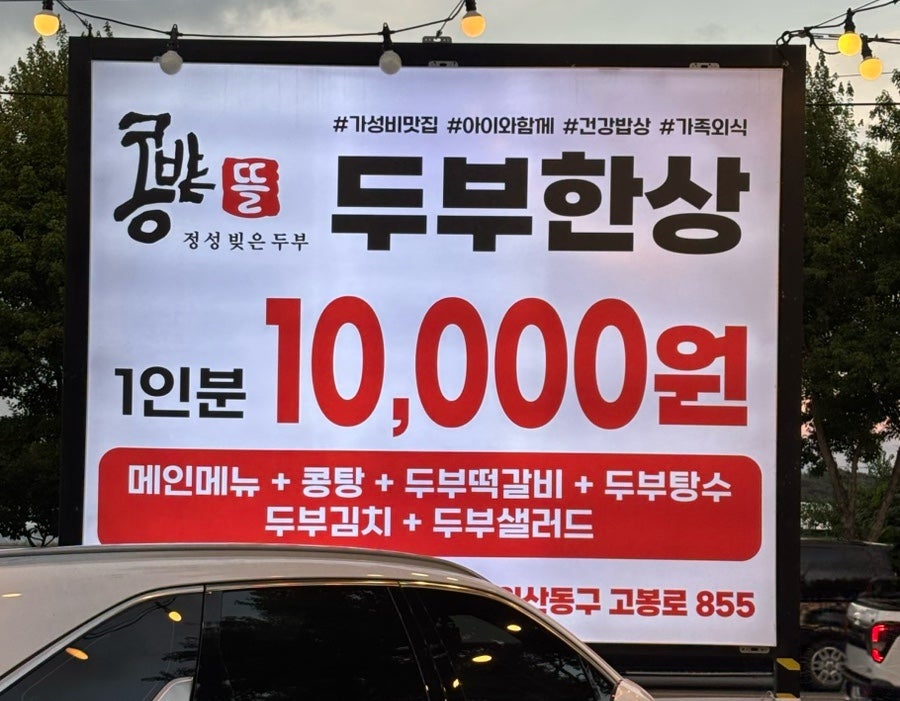 콩밭뜰 설문점 사진 2