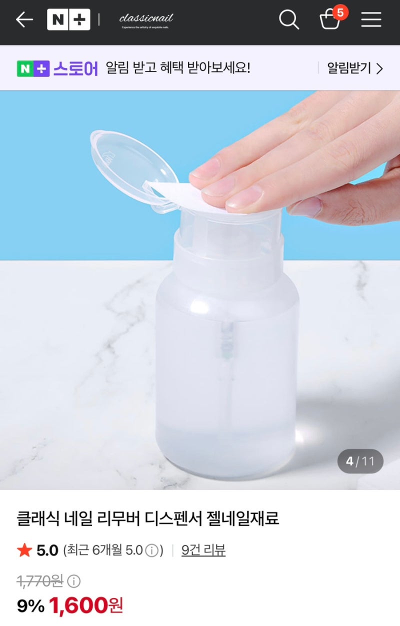 기초케어 셀프네일 필수/추천템 ❤️