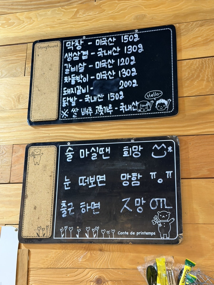 달봉막창 사진 5