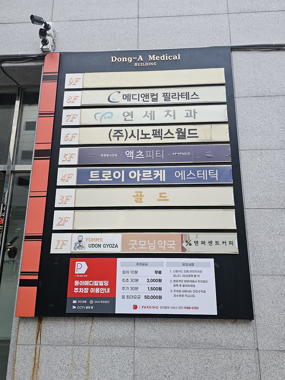 요미우돈교자 김해점 사진 1