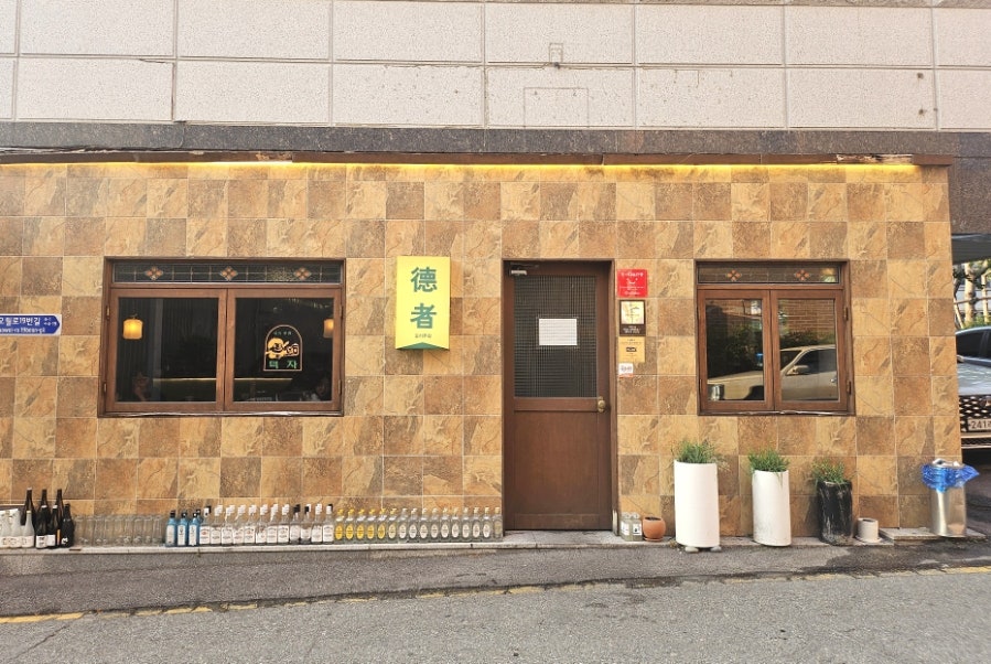 덕자 사진 1