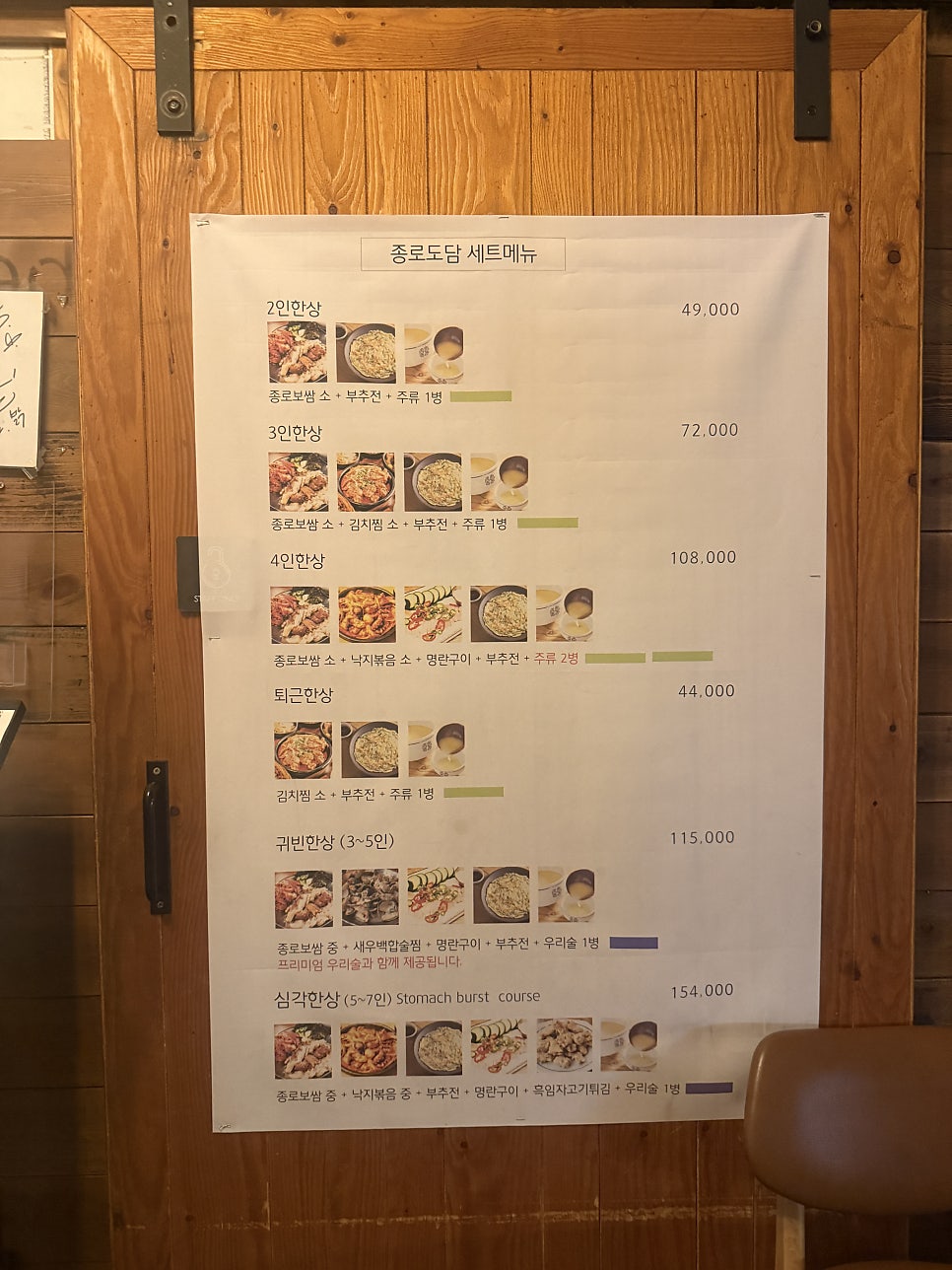 종로도담 사진 3