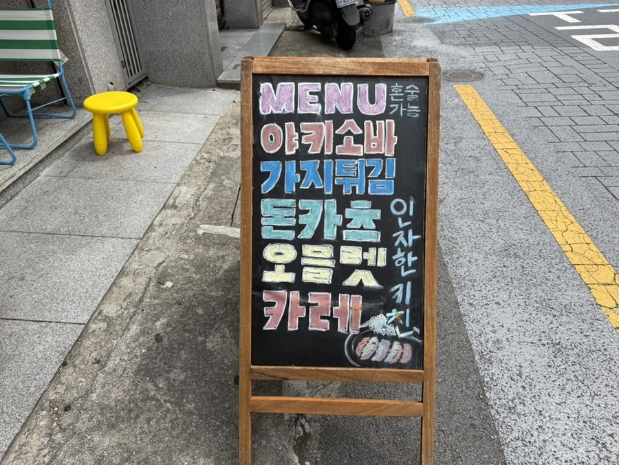 인자한키친 사진 2