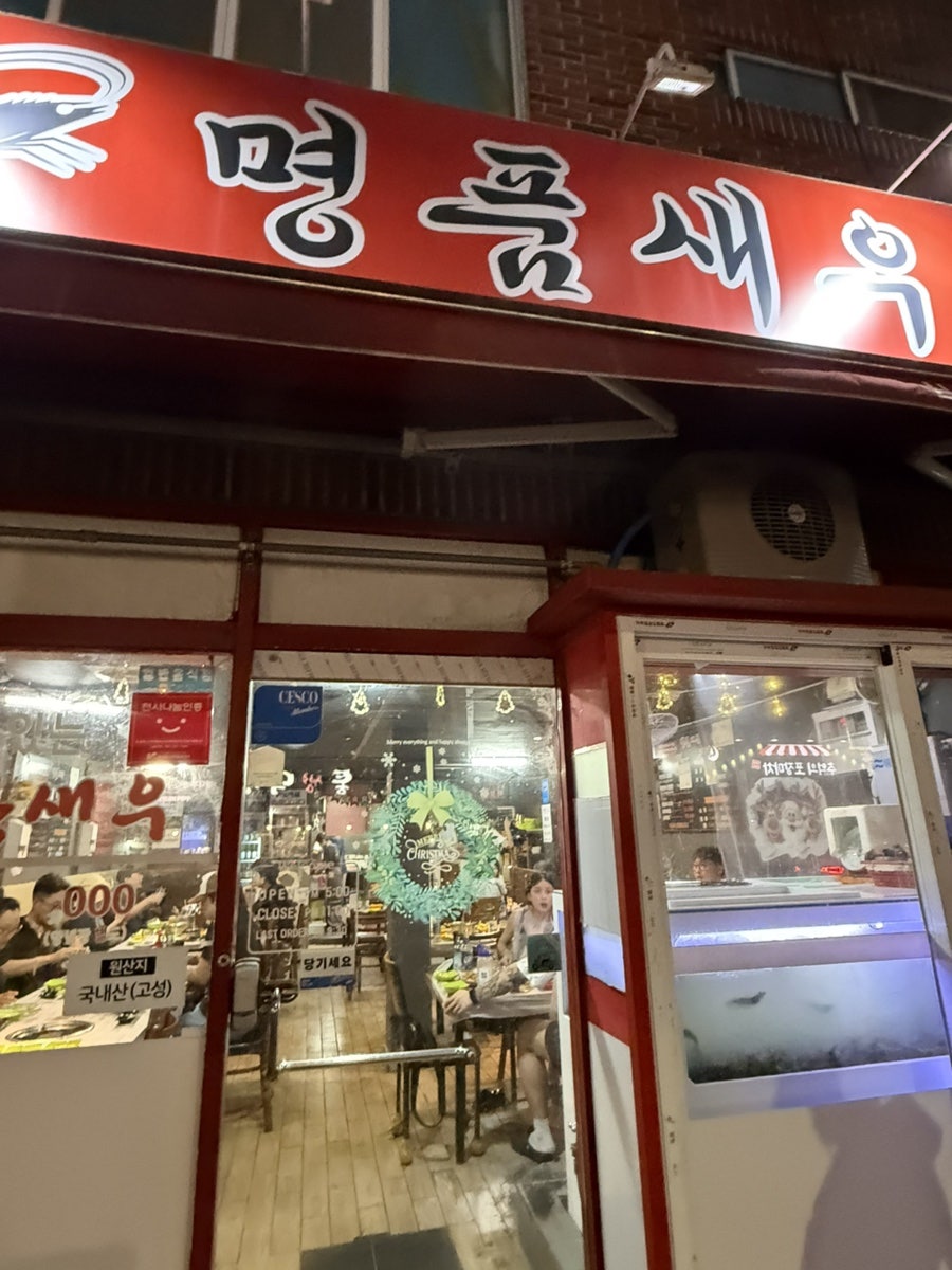 명품새우 사진 3