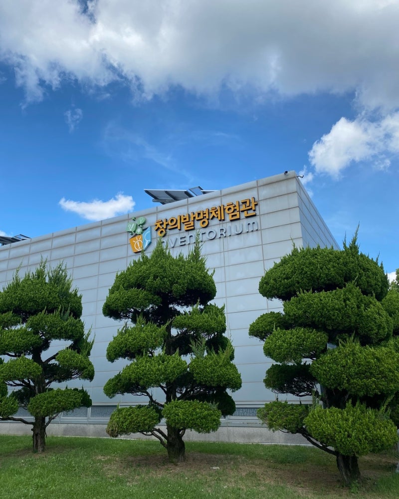 대전 가정동 무료체험 실내놀이터 창의발명체험관 아이랑갈만한곳 저학년체험관 영유아체....