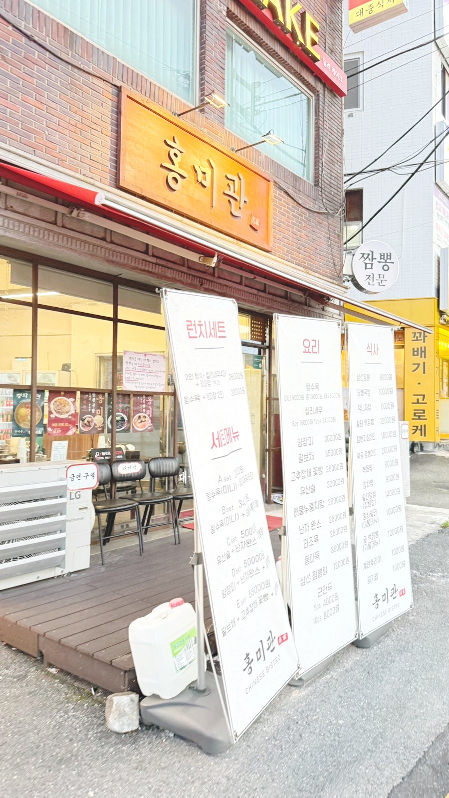 홍미관 사진 3