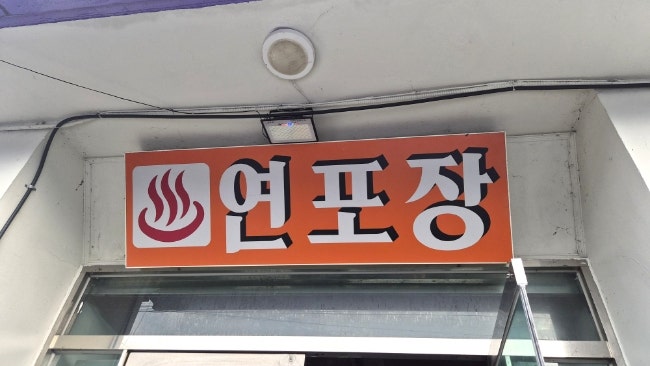 연포해수욕장 사진 6
