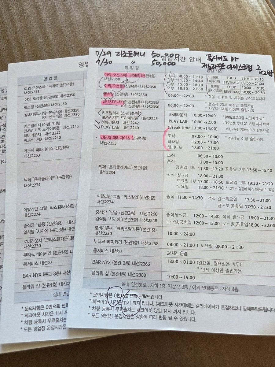 파라다이스호텔 부산 라운지파라다이스 사진 3