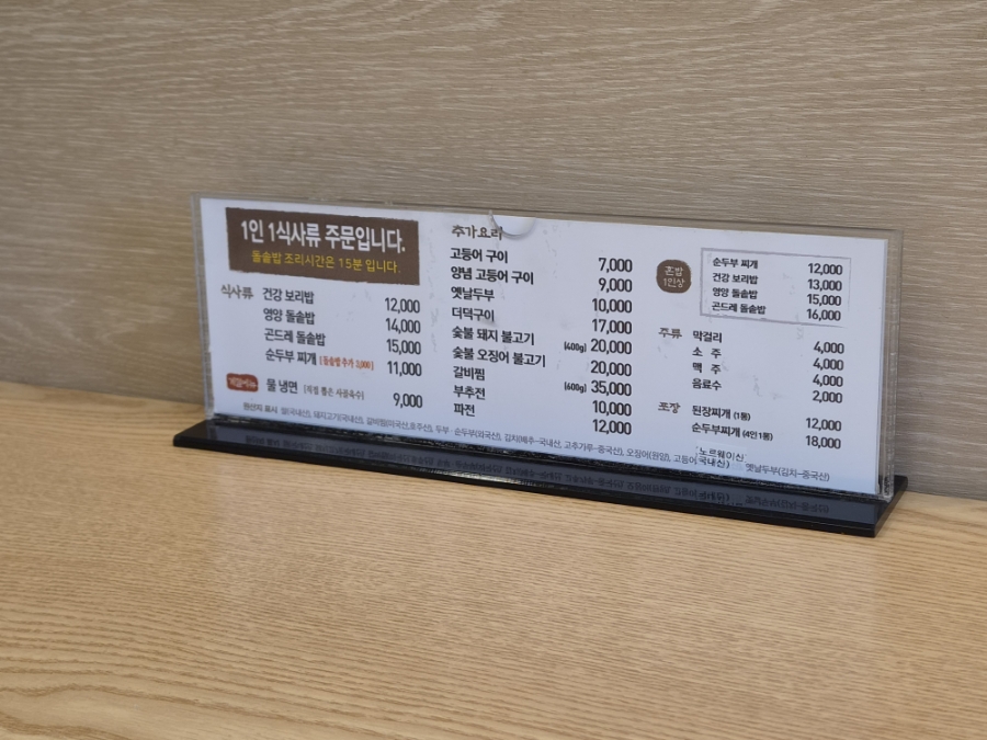 우리반상시월 구미점 사진 5