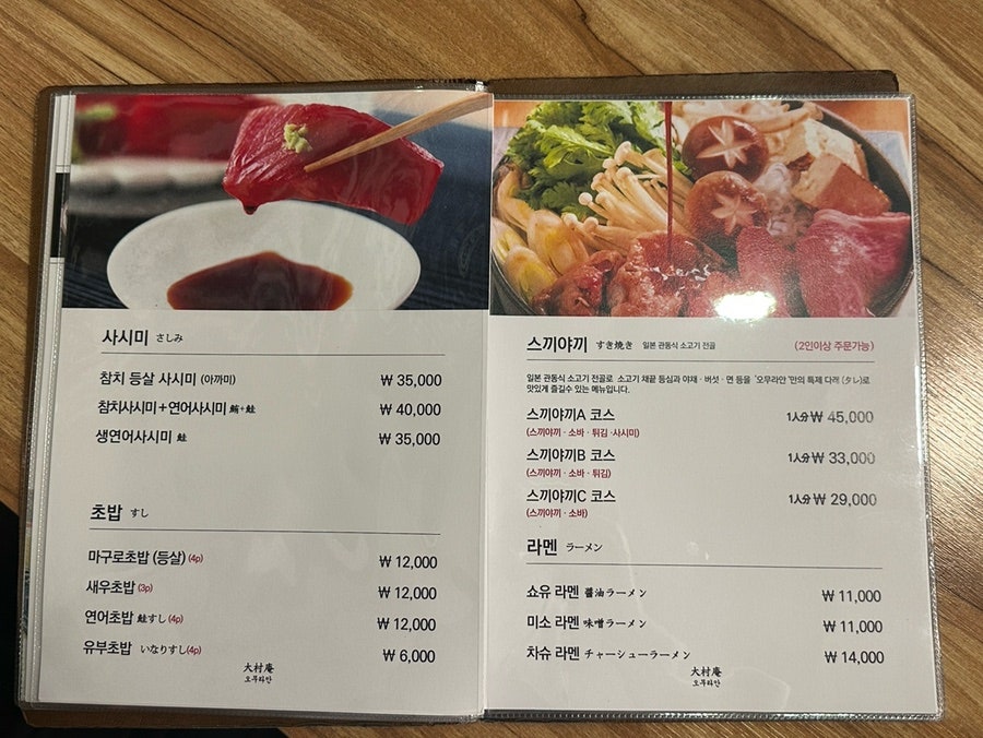 오무라안 사진 6