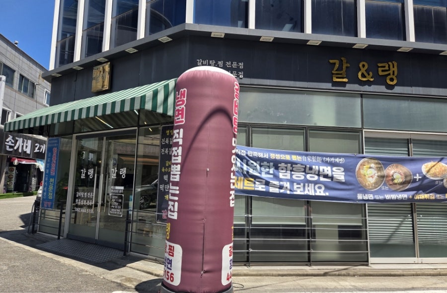 갈랭 사진 2