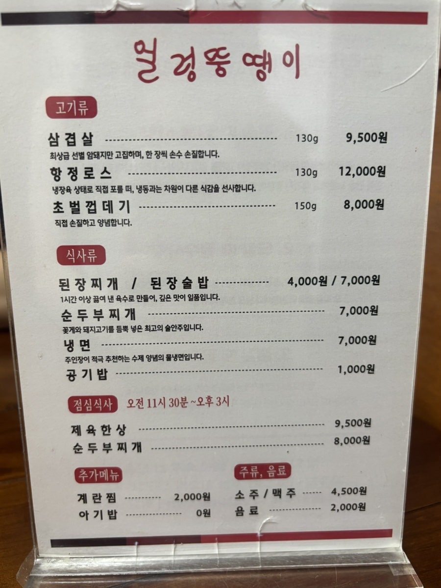 얼렁뚱땡이 사진 4