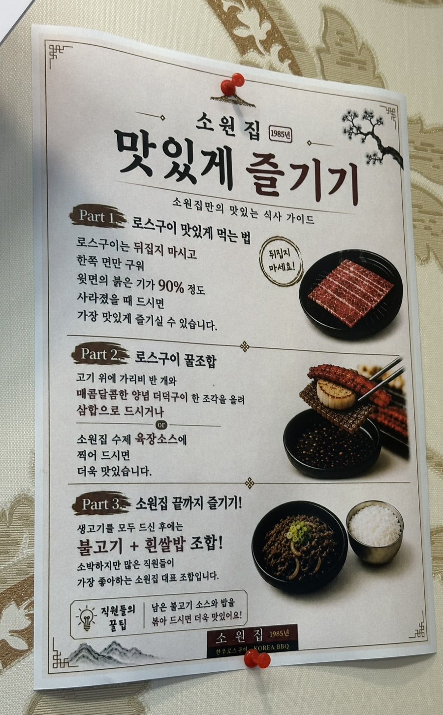 소원집 사진 5