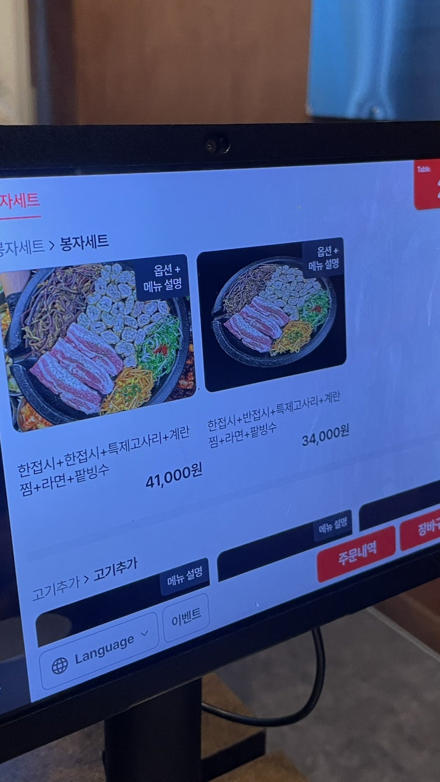 봉자막창 대구종로점 사진 6