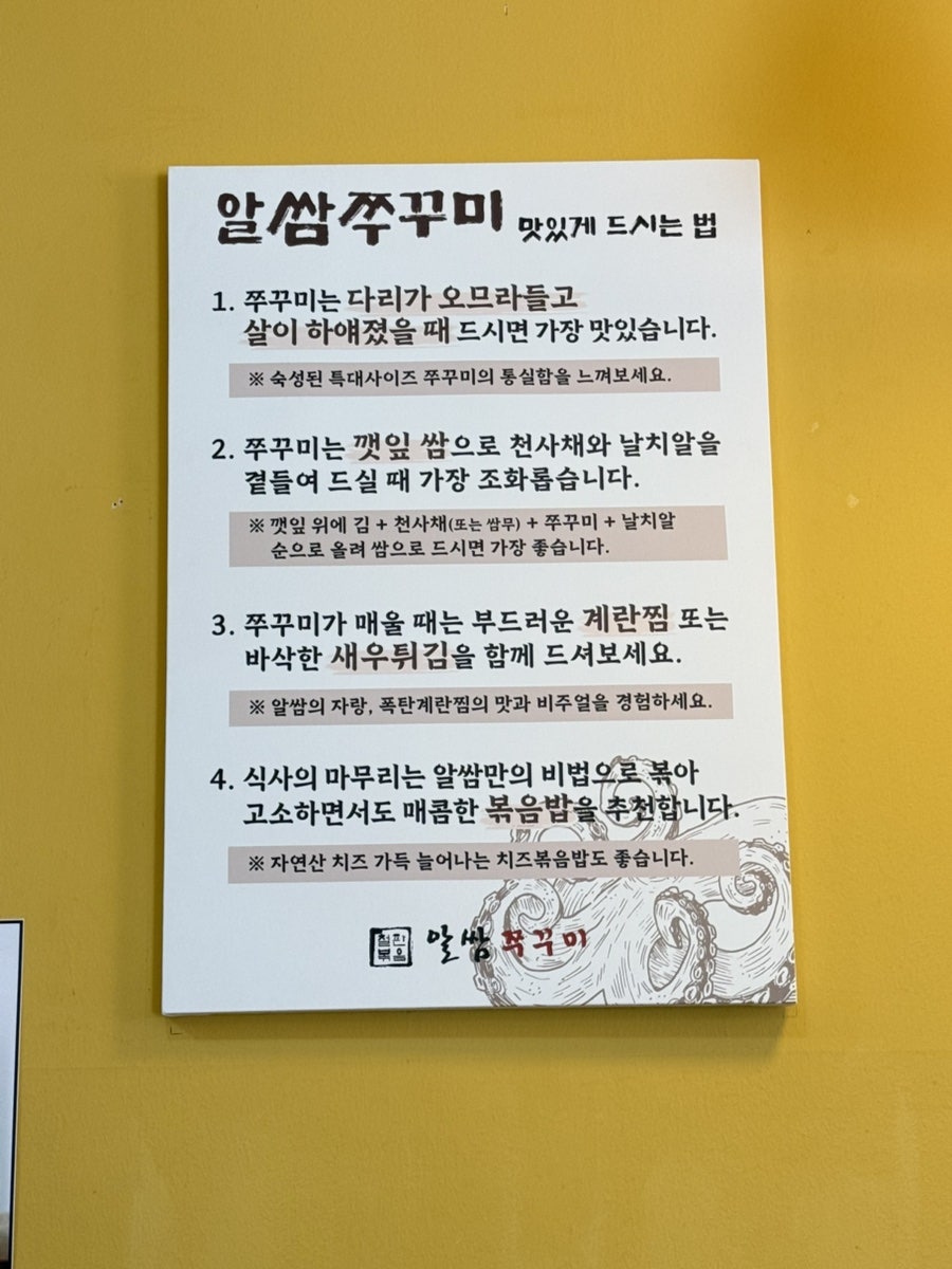 알쌈쭈꾸미 사진 6
