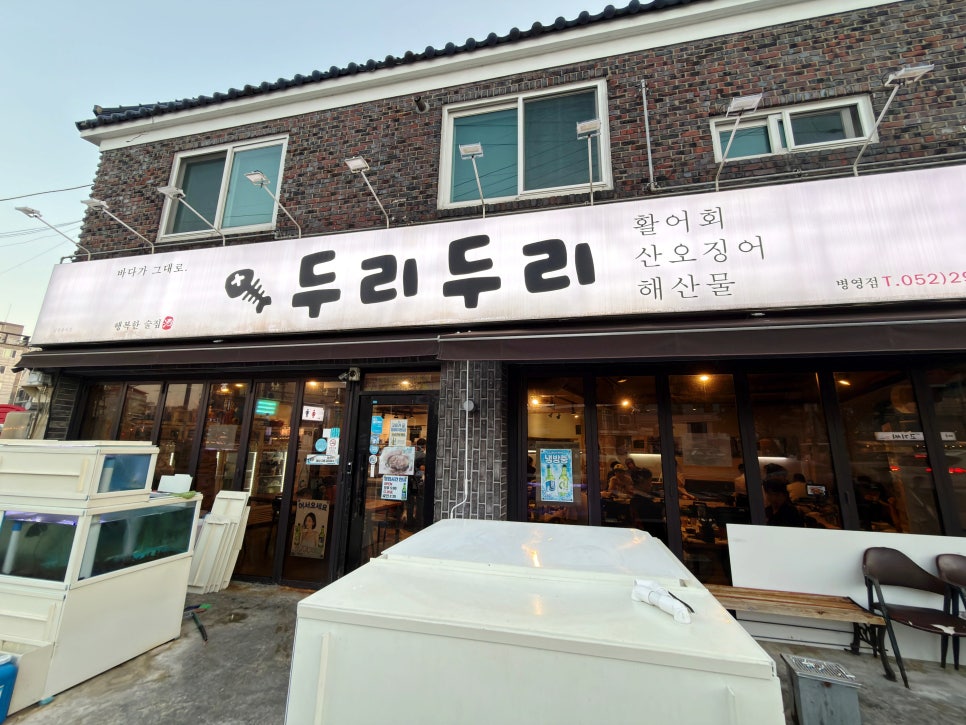 두리두리 병영점 사진 2