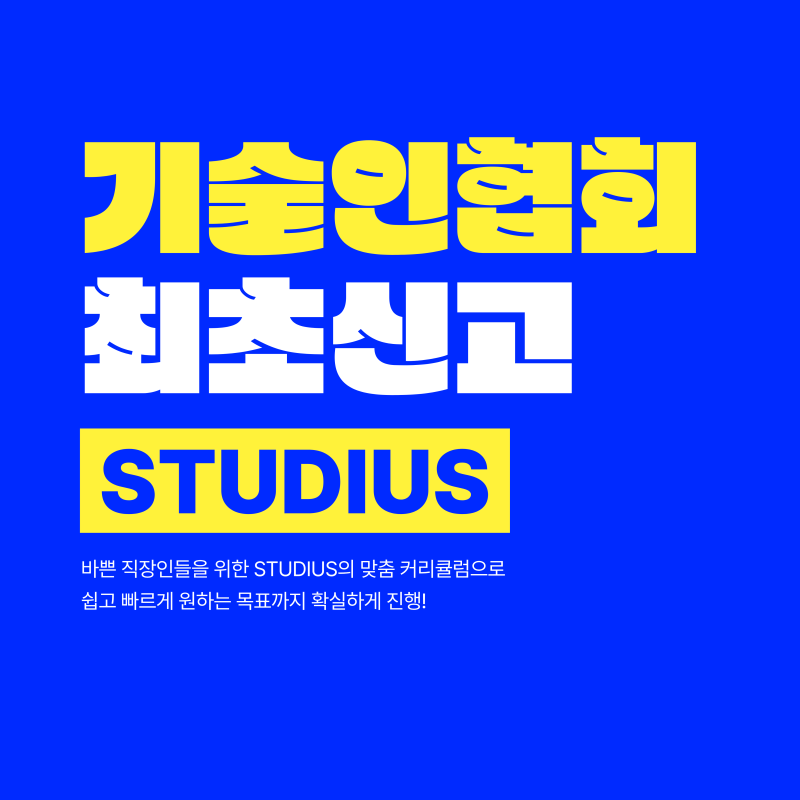 건설기술인협회 최초신고 경력수첩을 처음 만드는 순서