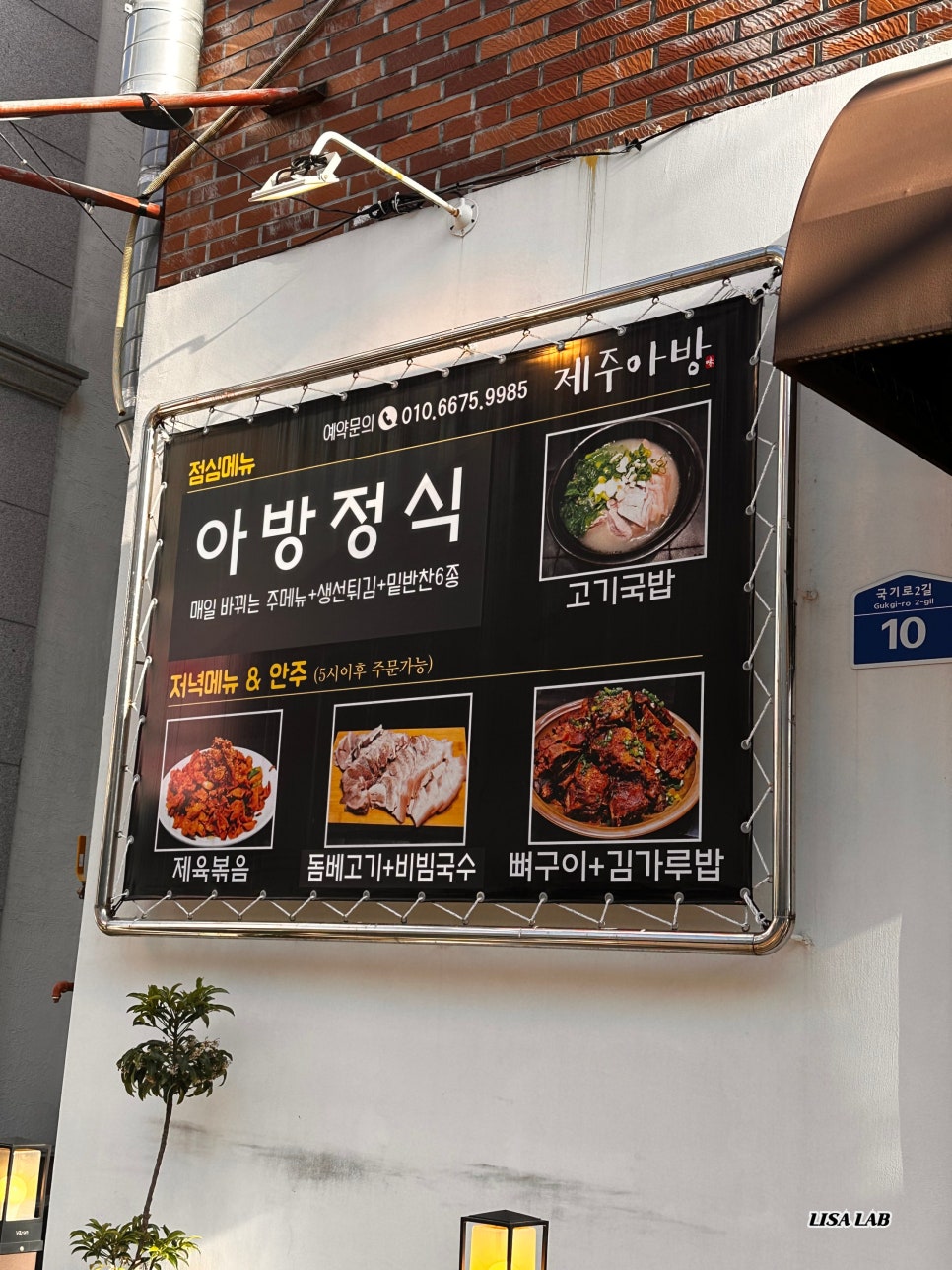 제주아방 사진 2