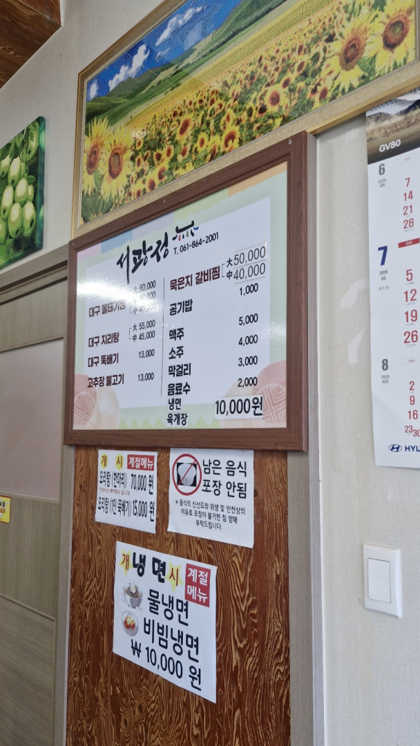 정남진맛집 사진 6