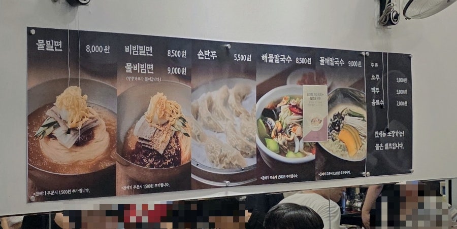 가야밀면 서면점 사진 3