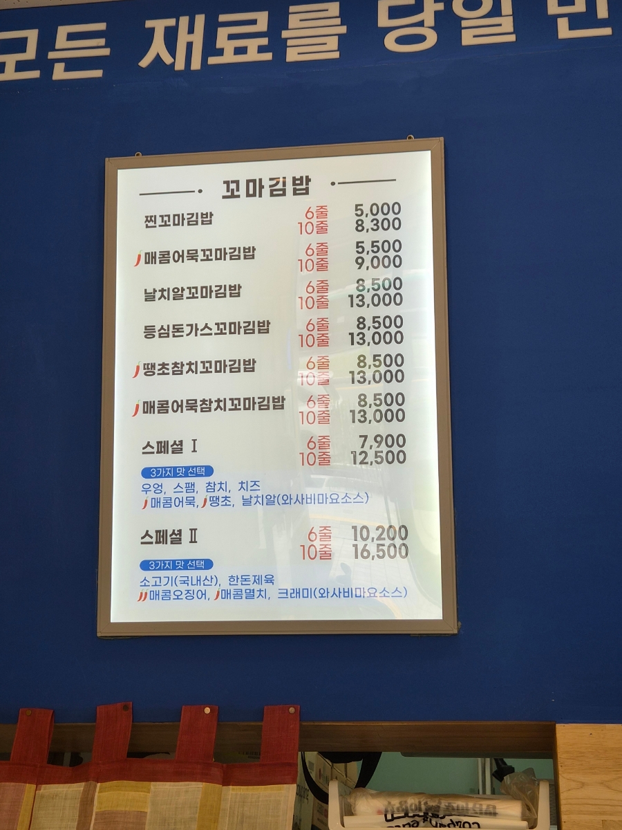 진부엉이꼬마김밥 사진 4