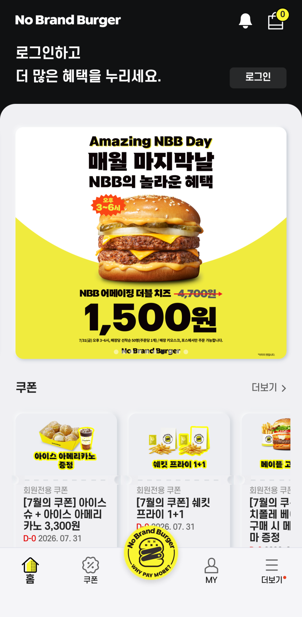 노브랜드버거 청주국제공항점 사진 3
