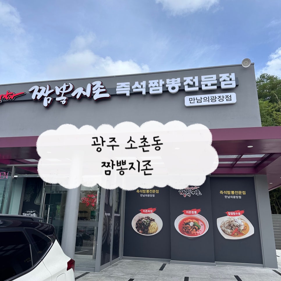 만남의광장 사진 1