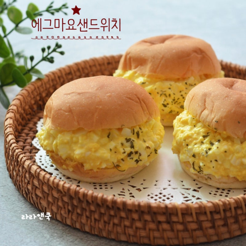 부드럽고 고소한 추억의 에그 마요 모닝빵 샌드위치 만들기
