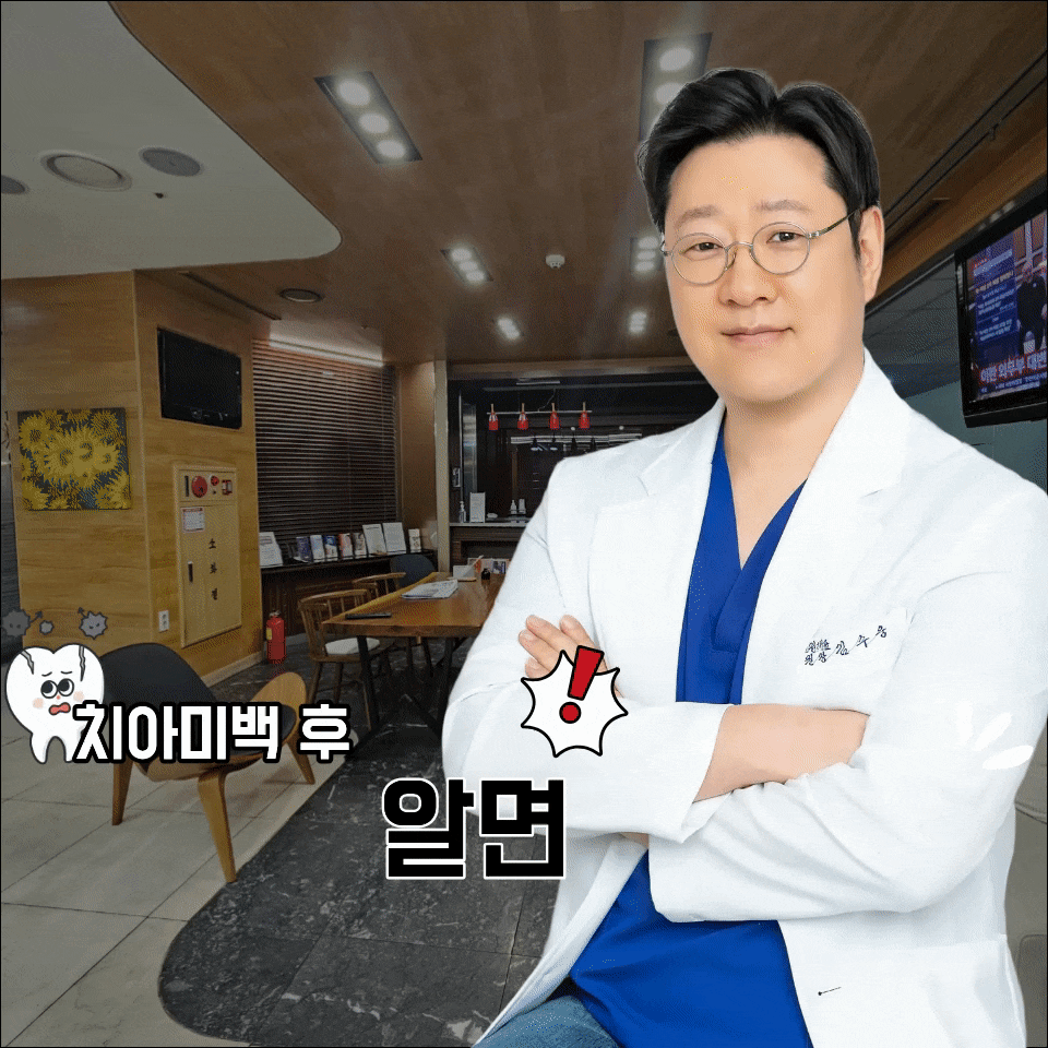 분당치아미백, 잇몸이 예민하다면 이 3가지부터 확인해 보세요
