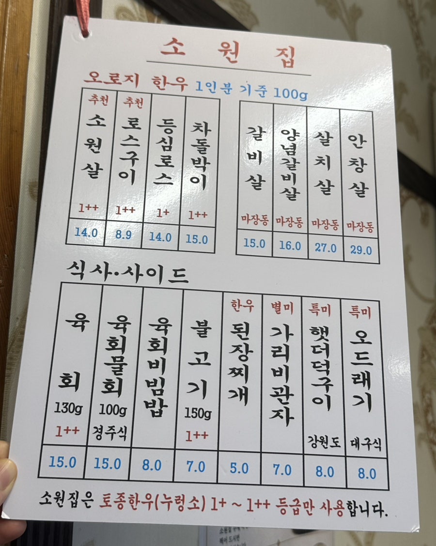 소원집 사진 4