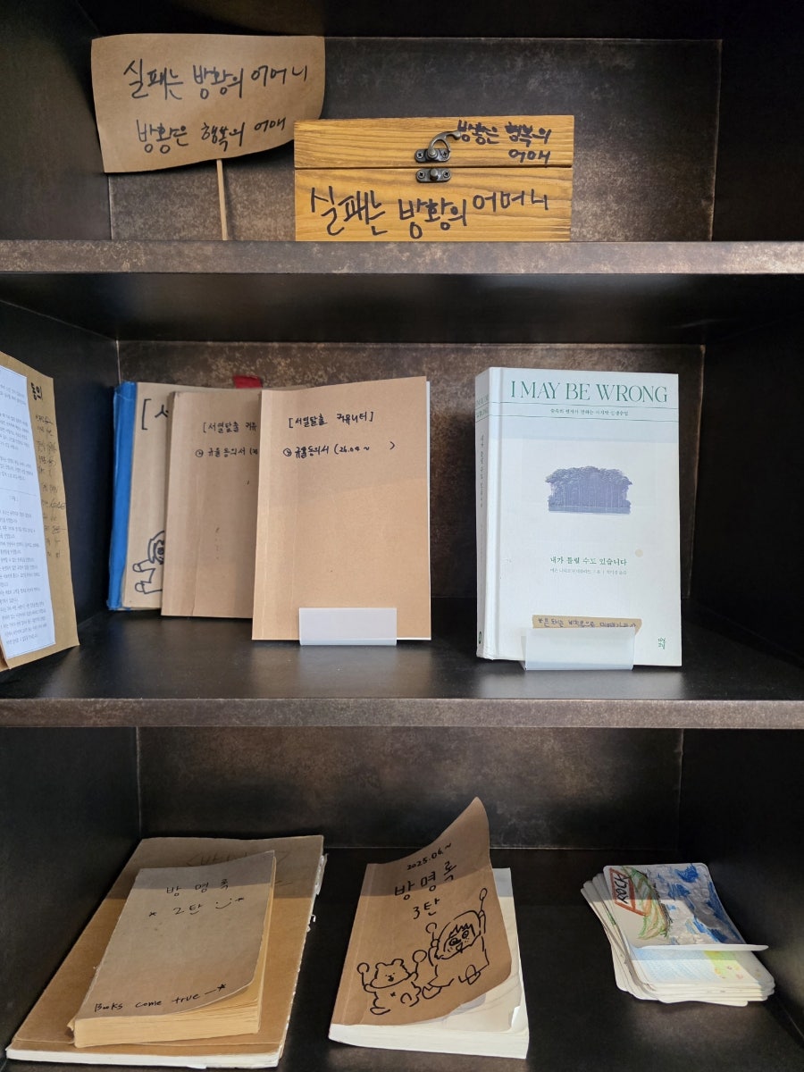 방황의기록집 사진 5