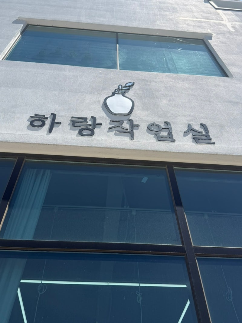 전남 순천 하랑작업실 아기 손발도자기, 백일 기념으로 남겨본 솔직 후기