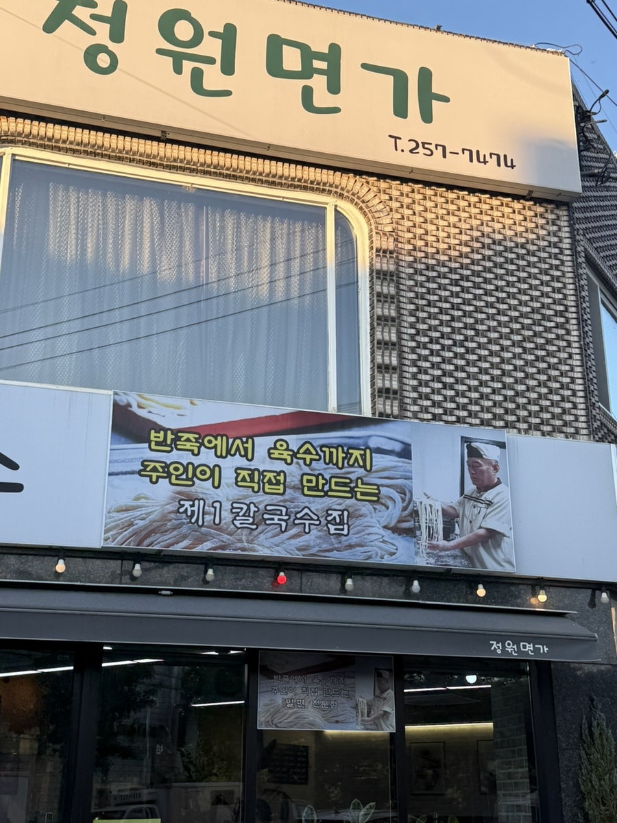 정원면가 사진 3
