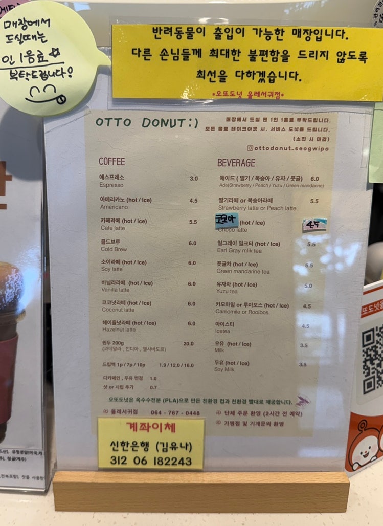 오또도넛 서귀점 사진 5