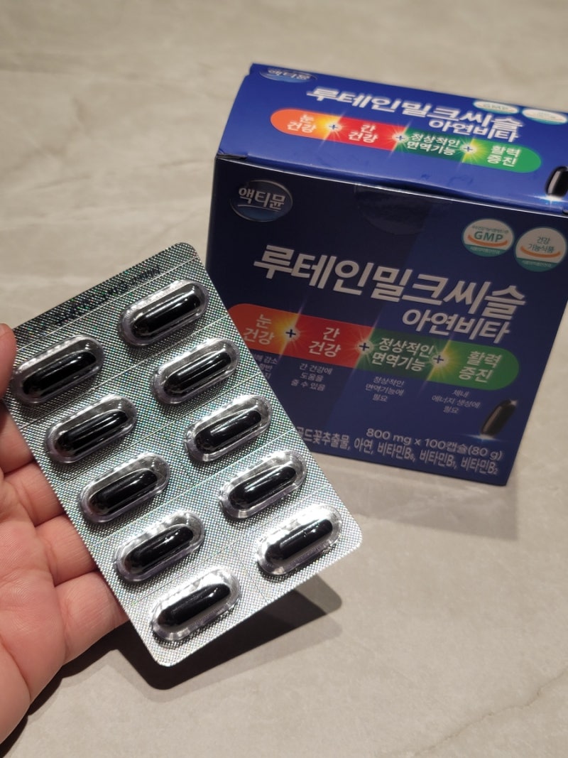 눈건강부터 간건강까지 하루 한 알로! 종근당건강 액티뮨 눈간면활 실사용 후기