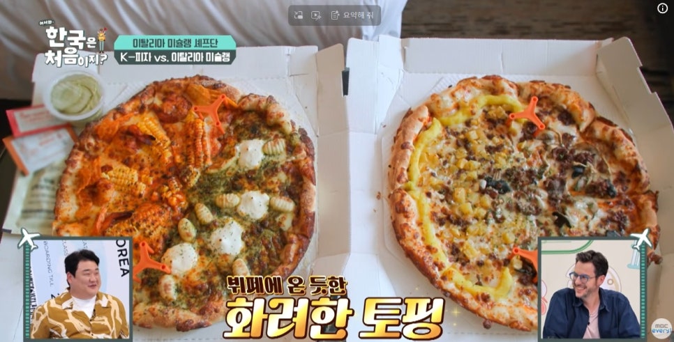 노모어피자 하단점 사진 1