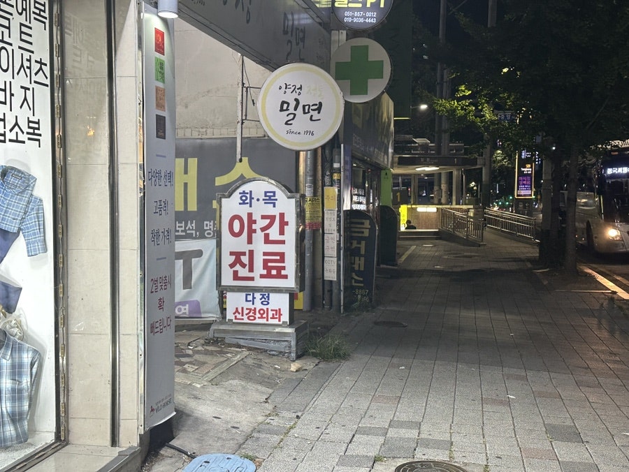 Yangjeongjeongtongmilmyeon photo 2